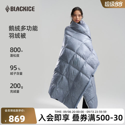 黑冰拒水鹅绒800蓬羽绒被