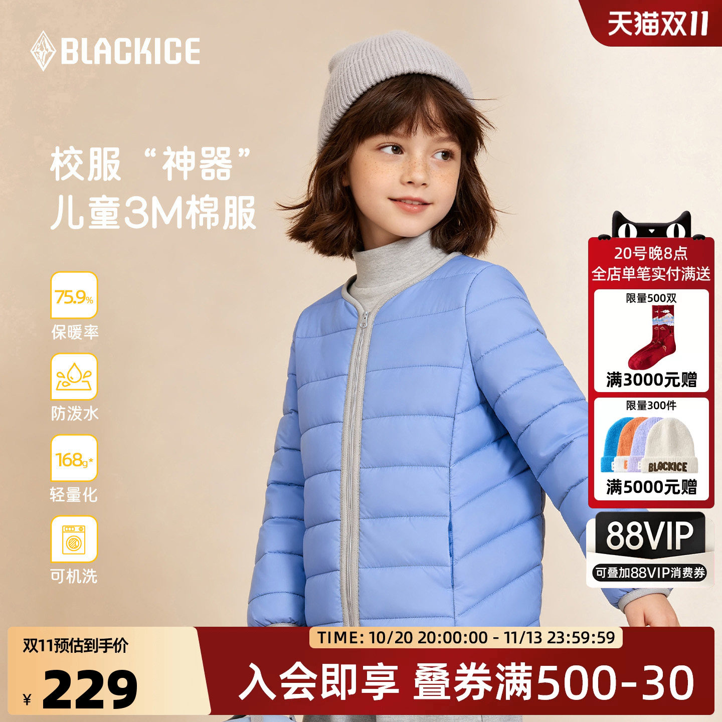 黑冰儿童3M棉服外套保暖内衣男女童秋冬抑菌抗静电内搭上衣9506