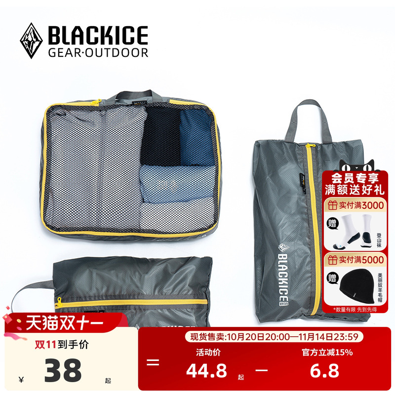 黑冰户外旅行便携鞋包收纳包