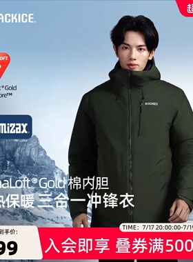 黑冰户外三合一冲锋衣可拆卸新款金标p棉防风防水登山外套男2903