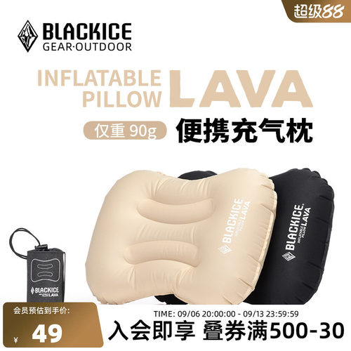 黑冰户外出行便携充气枕
