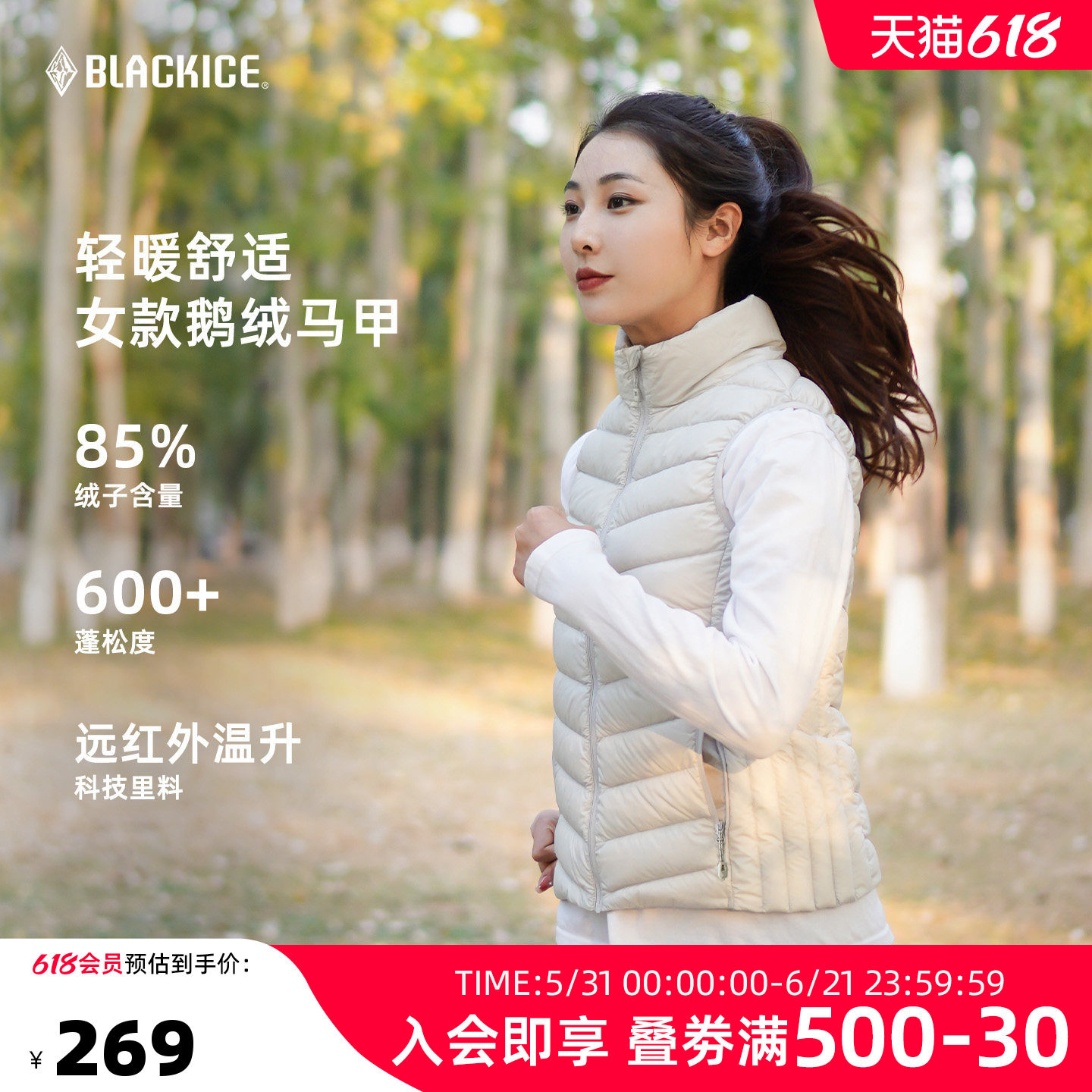 黑冰户外休闲女士鹅绒马甲简约轻量保暖内胆上衣轻薄羽绒背心8195