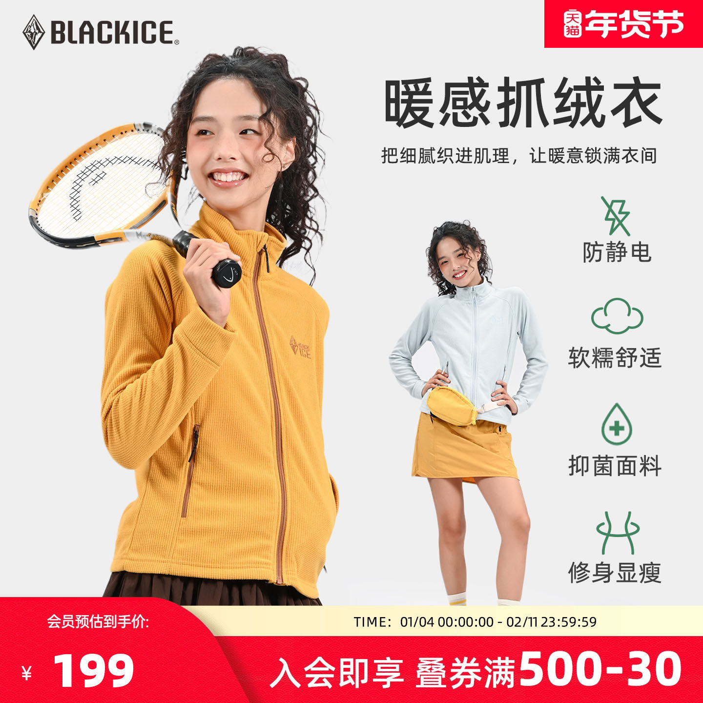 黑冰户外抓绒衣女轻薄轻量化保暖徒步摇粒绒外套冲锋衣内胆1103,户外/登山/野营/旅行用品,抓绒衣,淘宝优惠券,粉丝福利购,淘宝优惠卷