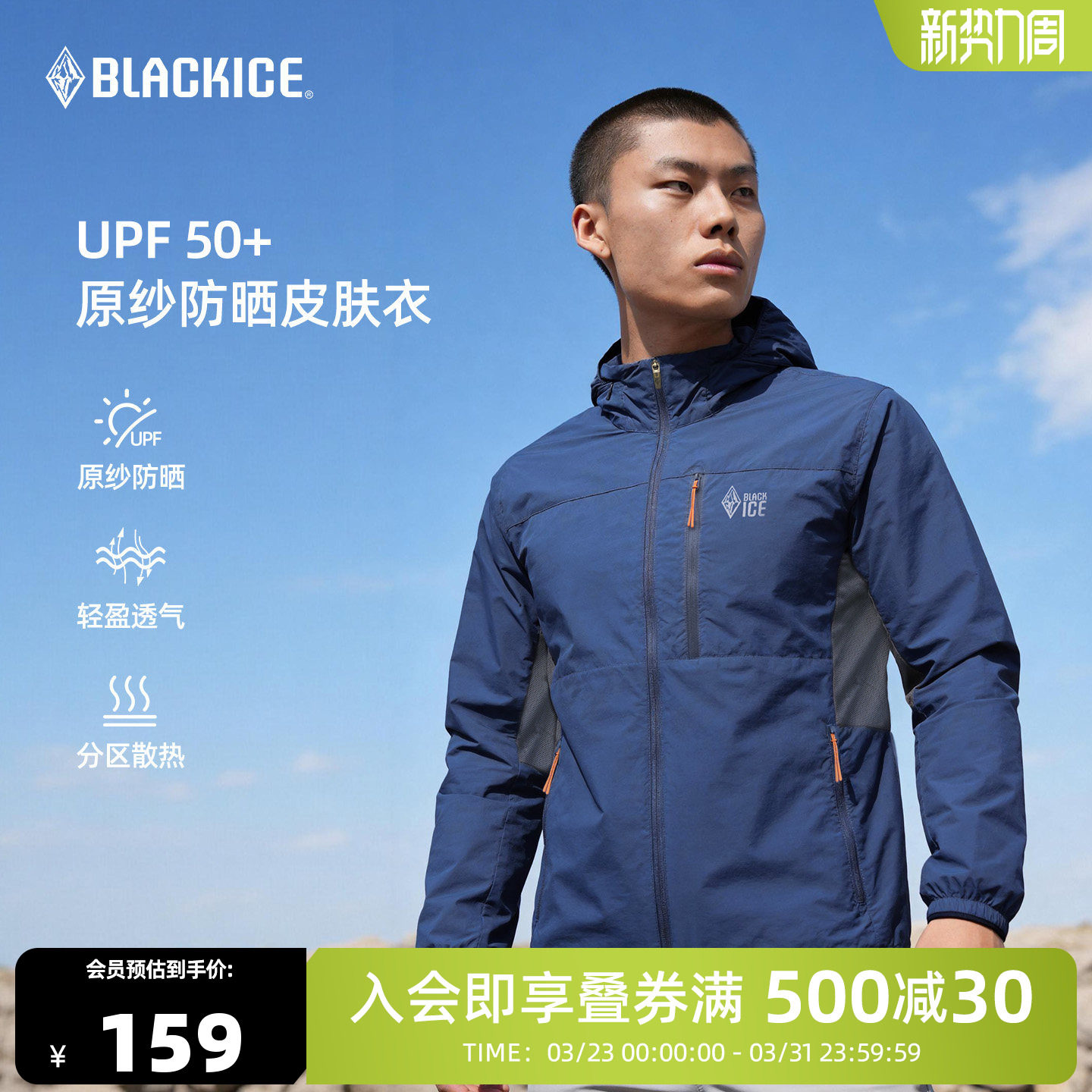 黑冰户原纱外防晒衣男新款春夏轻量透气皮肤衣外套钓鱼服8811