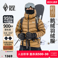 黑冰轻便排骨羽绒服 900蓬鹅绒 羽绒服冬季男款保暖连帽外套8604