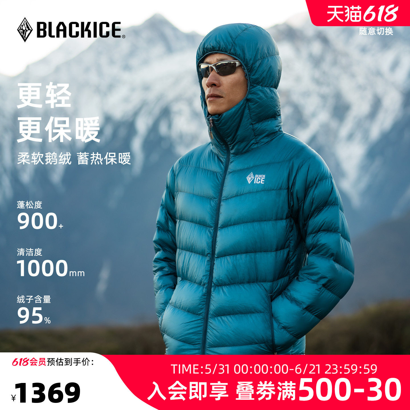 黑冰户外排骨羽绒服 900蓬轻量鹅绒羽绒服内胆 男款连帽保暖8604