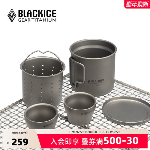黑冰钛杯茶具套装户外露营