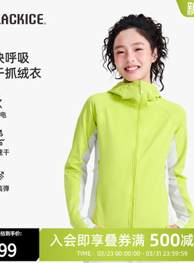 黑冰户外轻量抓绒衣开衫女轻薄抗静电专业运动跑步速干衣外套1110