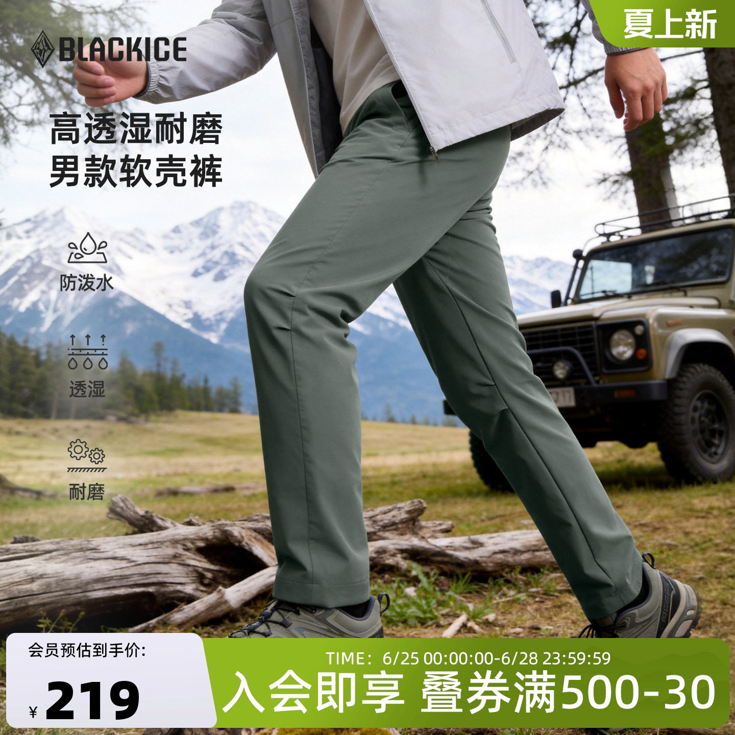 黑冰户男款外软壳裤防风耐磨透气防泼登山长裤通勤休闲2603 - 实物图