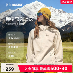 黑冰户外软壳衣女黑色防风防水耐磨运动休闲夹克徒步外套秋2508