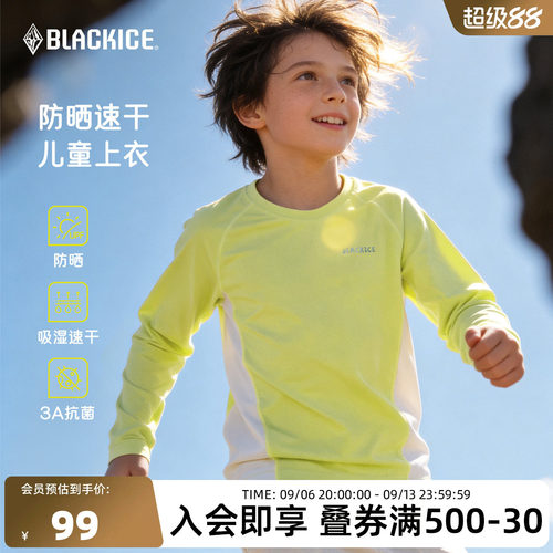 黑冰儿童速干长袖T恤男女童吸湿透气26春秋新款防晒运动上衣9610