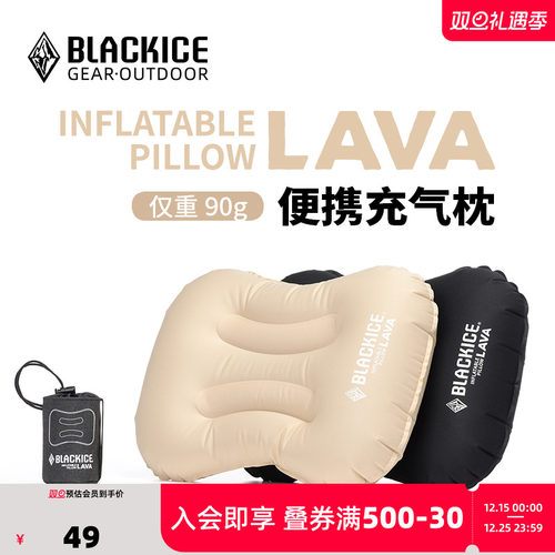 黑冰户外出行便携充气枕