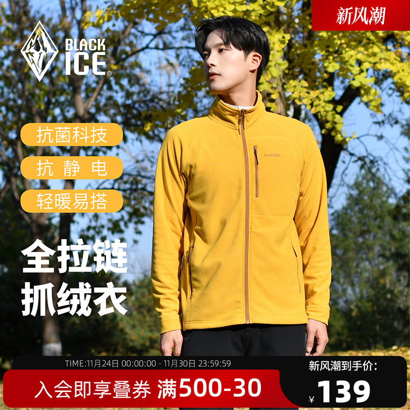 黑冰加绒保暖开衫抓绒衣