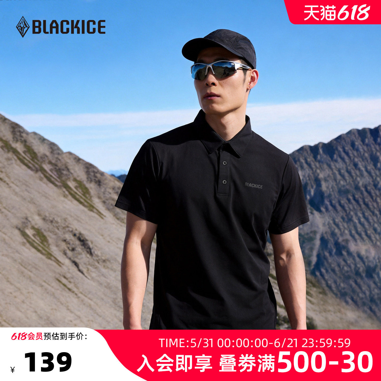 黑冰户外polo衫男休闲商务半袖T恤登山运动速干透气短袖1523