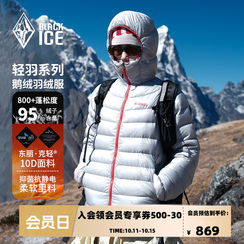 秋冬新款黑冰800蓬户外连帽保暖鹅绒轻薄排骨羽绒服女款F8610