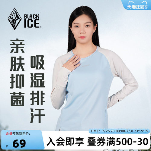 长袖登山24新品户外运动跑步T恤