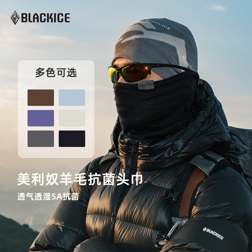 多功能羊毛头巾黑冰户外