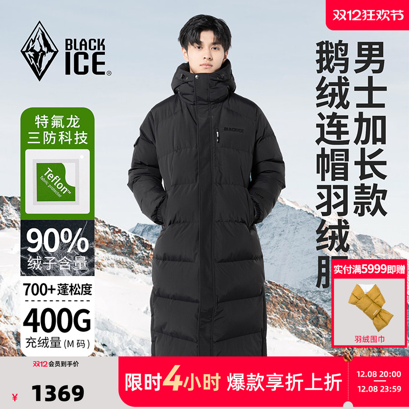 男款鹅绒加长羽绒服黑冰