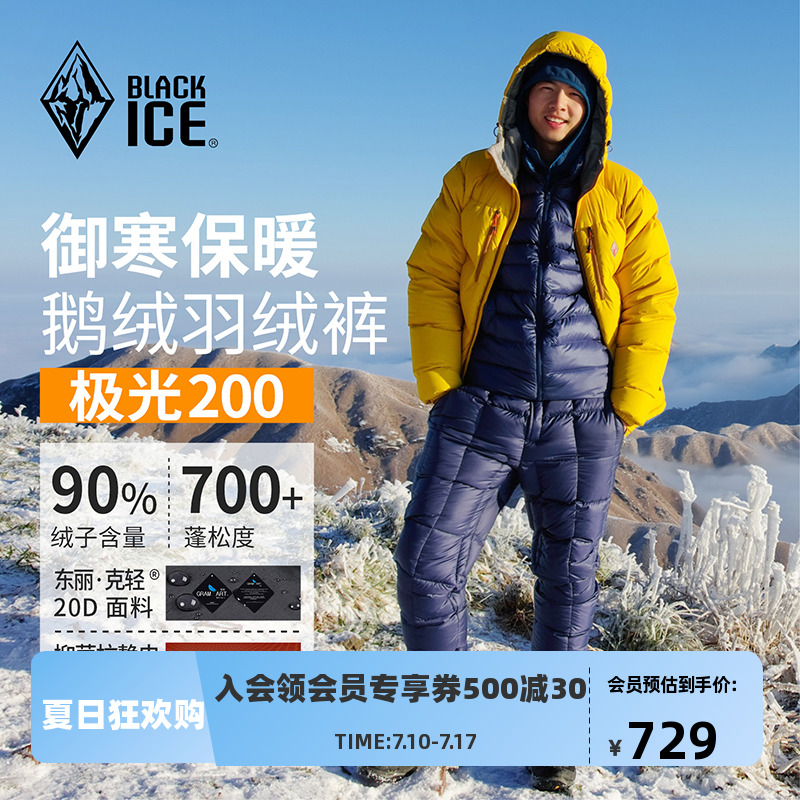 黑冰冬季保暖700+蓬松羽绒裤