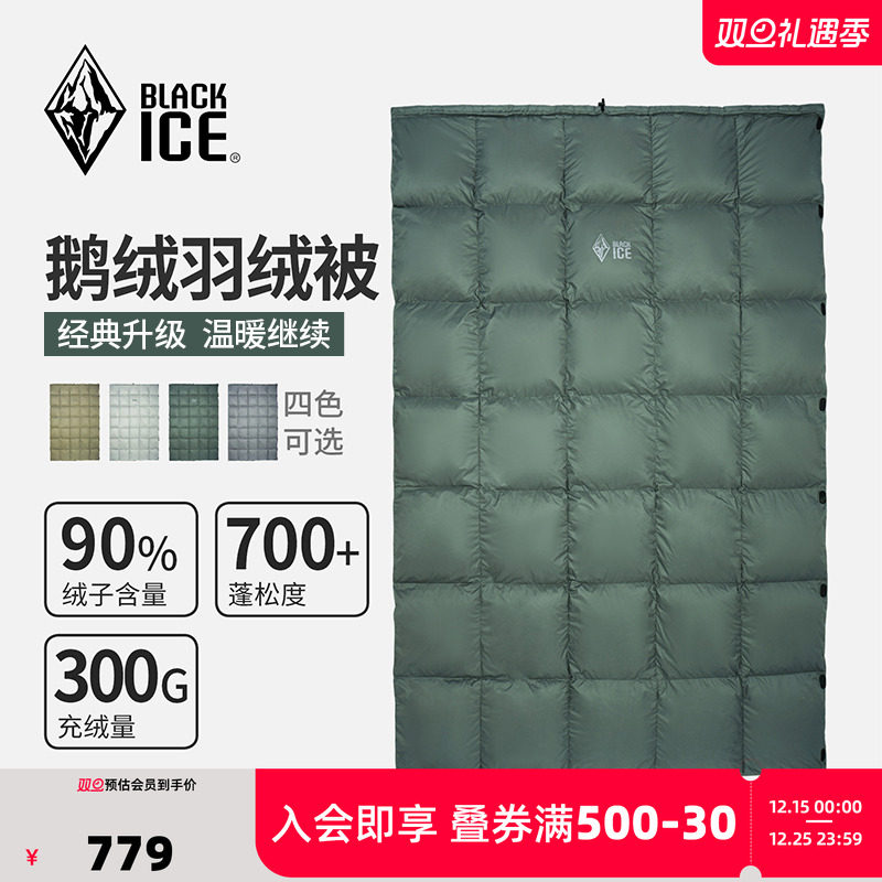 黑冰单人轻量旅行便携羽绒被睡袋