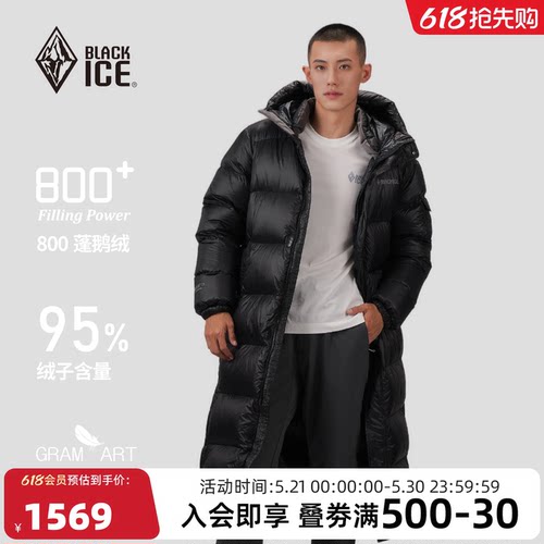 黑冰户外长款过膝鹅绒服男款