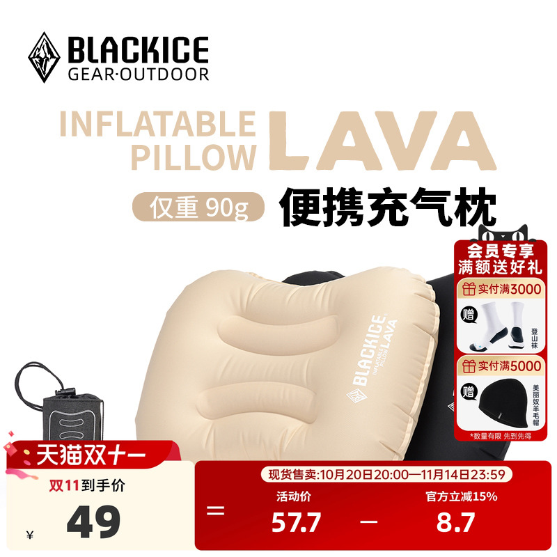 黑冰户外出行便携充气枕