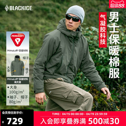 黑冰棉填充轻量连帽棉服