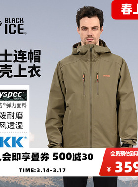 黑冰户外软壳衣男新款防风耐磨保暖立领连帽外套冲锋衣内胆2502