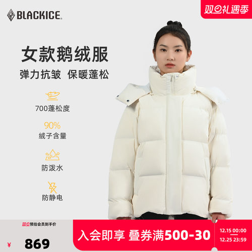 黑冰户外冬季700蓬鹅绒羽绒服