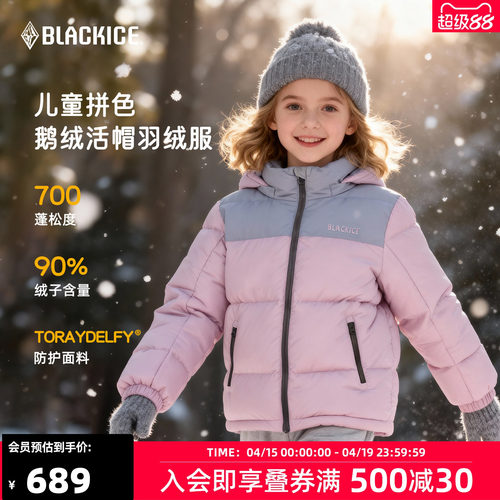 黑冰儿童羽绒服男女中大童户外700蓬白鹅绒秋冬新款活帽外套9127