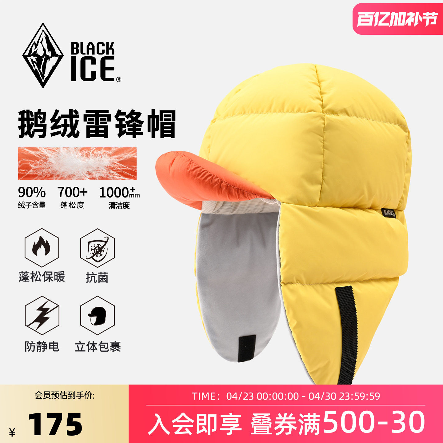 黑冰户外鹅绒雷锋帽男女保暖羽绒帽冬季防静电雷锋帽子Z2154