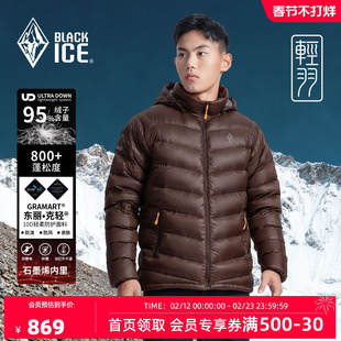 黑冰轻薄羽绒服男 800蓬拒水鹅绒轻便排骨羽绒服活帽保暖外套8619