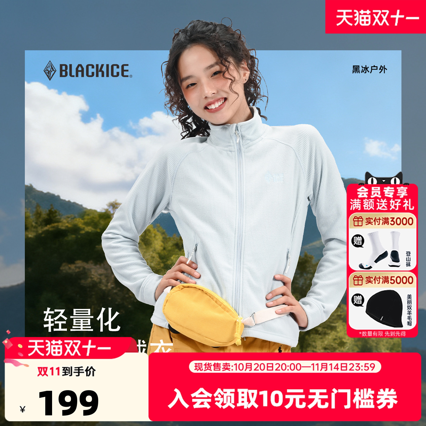 黑冰户外抓绒衣女款秋冬防风轻量化冲锋衣内胆摇粒绒外套1103-1