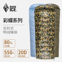 BLACKICE黑冰彩蝶系列户外精致露营可拼接式羽绒睡袋成人信封式