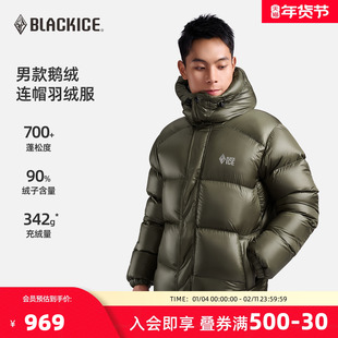 黑冰户外休闲男士700蓬鹅绒羽绒服轻量加厚保暖连帽羽绒服8534