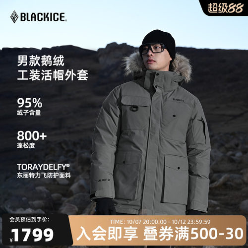 工装鹅绒羽绒服黑冰保暖