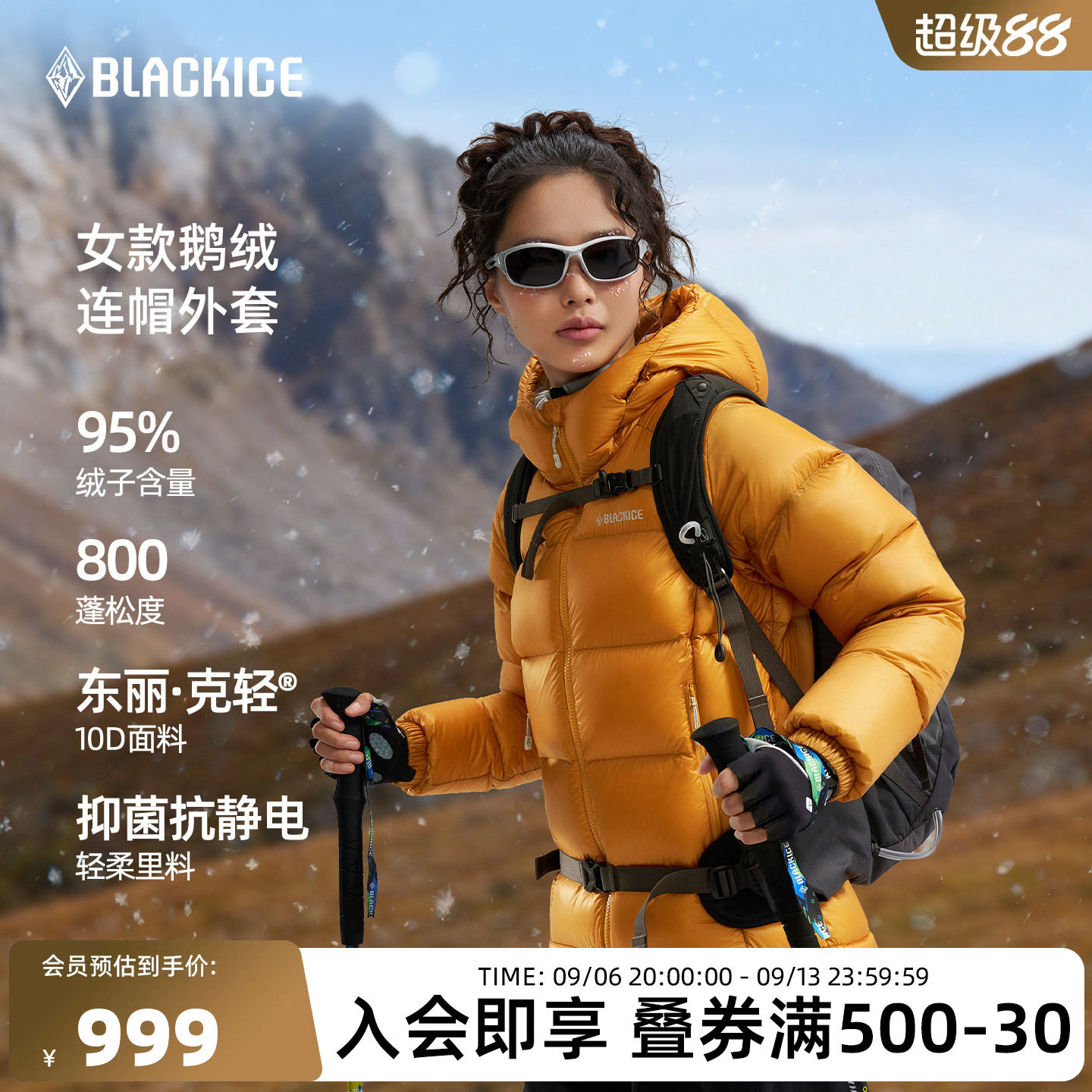 黑冰户外羽绒服女2026新款800蓬白鹅绒轻量保暖连帽外套女8611