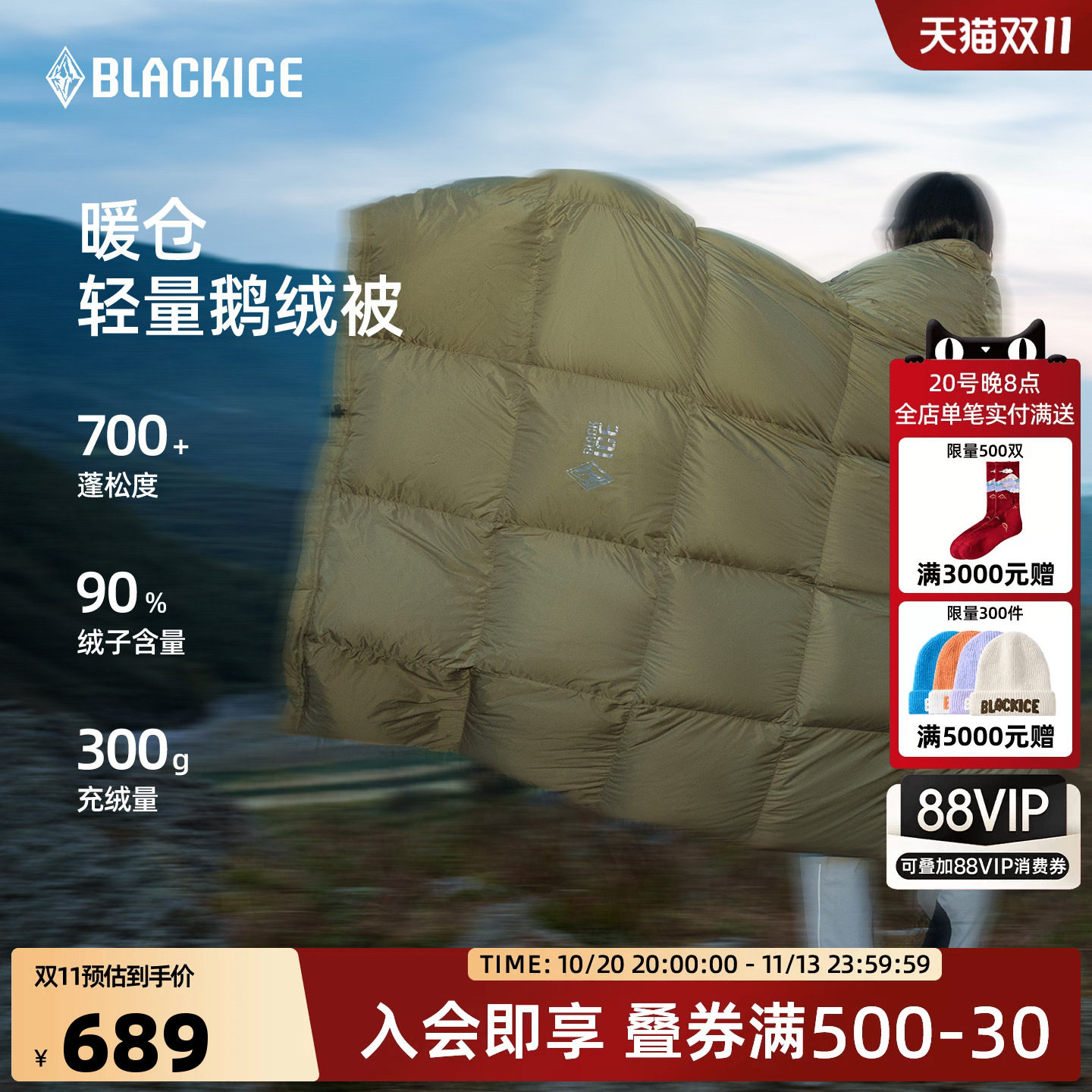 黑冰户外鹅绒可拼接睡袋露营轻量便携羽绒被旅游单人便携被子6612
