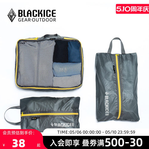 黑冰户外旅行便携鞋包收纳包
