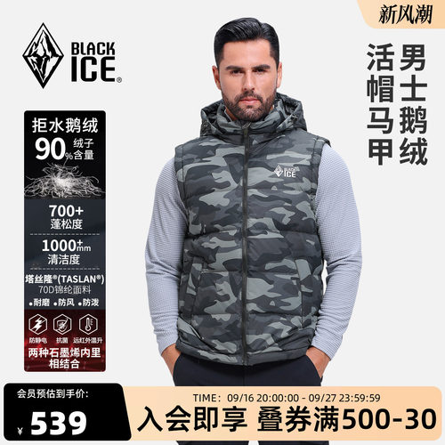 黑冰冬季加厚男款羽绒马甲