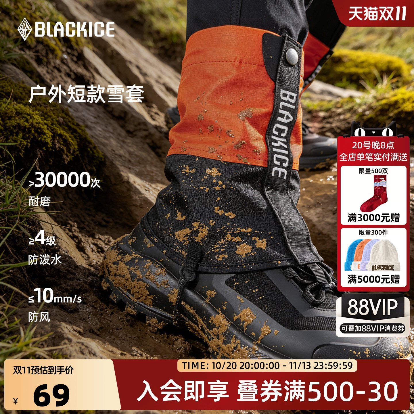 黑冰短款户外登山防沙鞋套轻量雪套沙漠越野徒步防泼水护腿套脚套