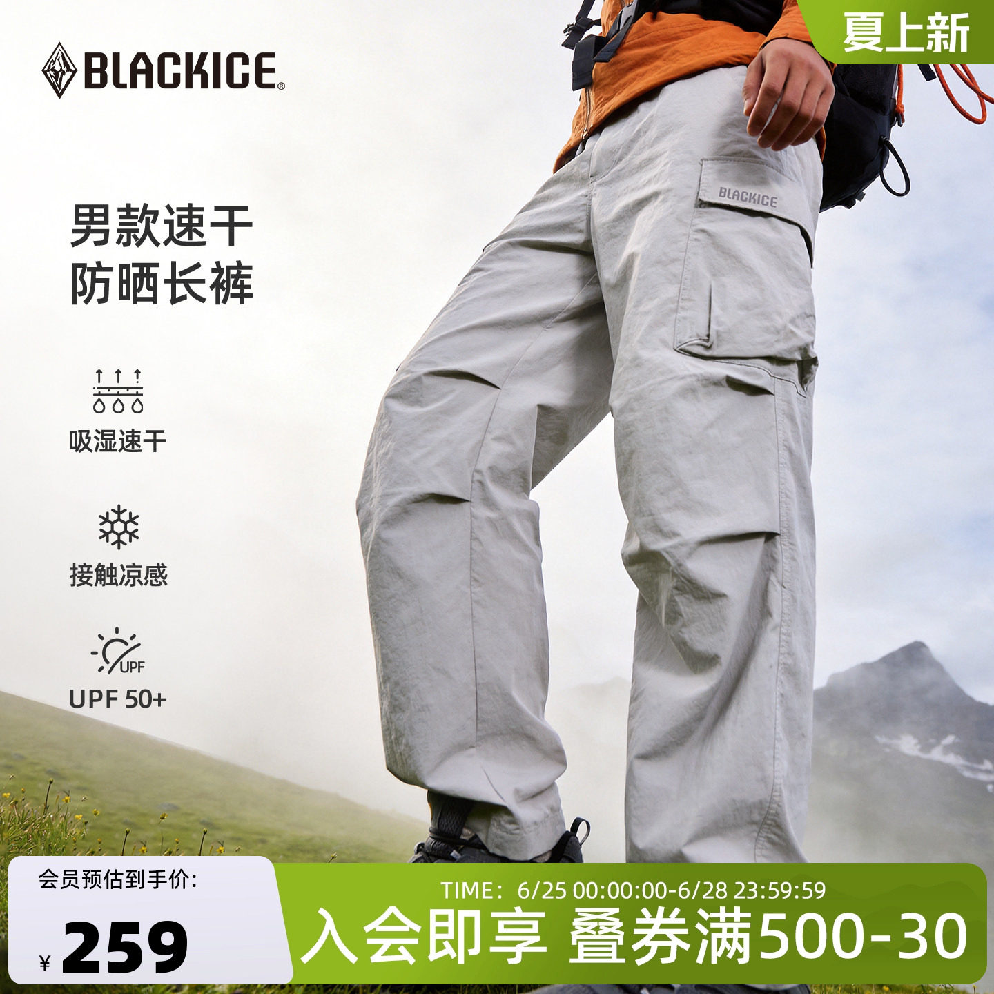 黑冰户外速干裤男新款春夏防晒薄款透气徒步登山攀岩长裤2213 - 实物图