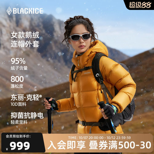 黑冰女款800蓬白鹅绒羽绒服