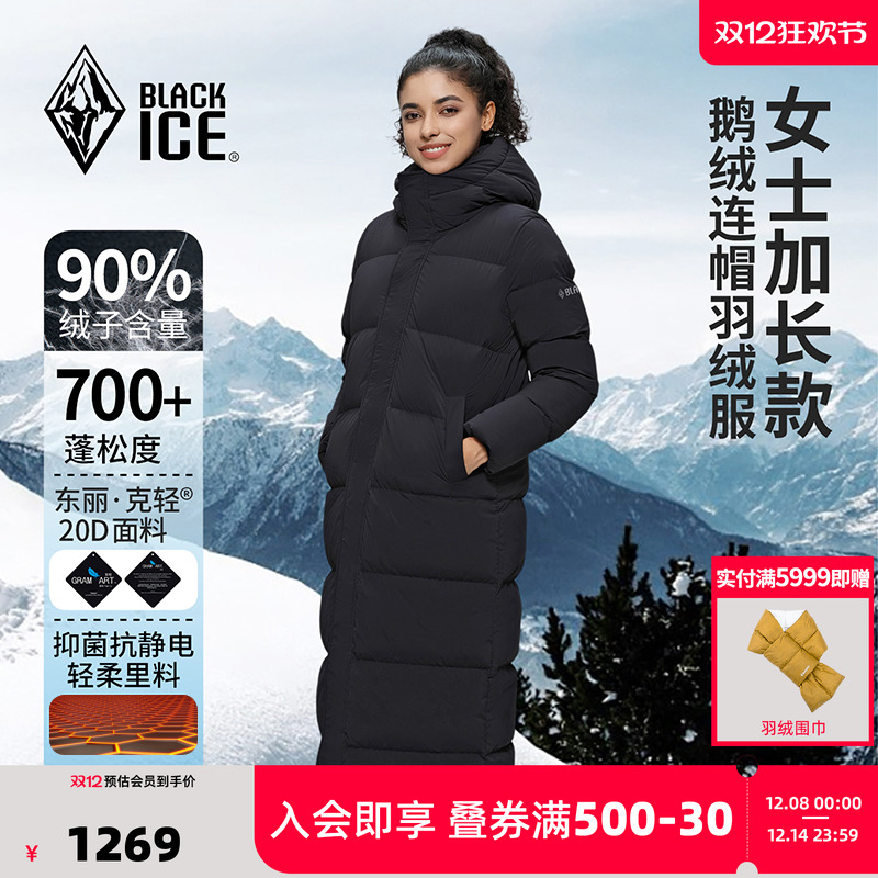 700蓬鹅绒女款加长羽绒服黑冰