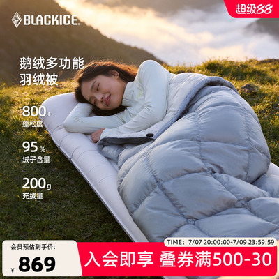 黑冰拒水鹅绒800蓬羽绒被