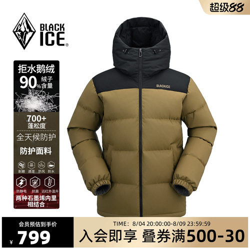 黑冰鹅绒羽绒服700蓬抗寒防风