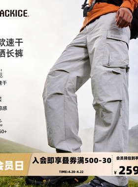 黑冰户外速干裤男新款春夏防晒薄款透气徒步登山攀岩长裤2213