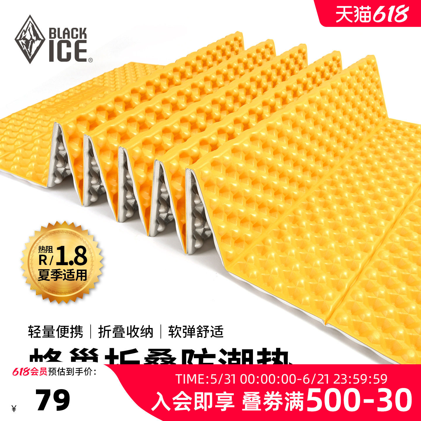 黑冰单人户外露营帐篷蜂巢折叠防潮垫午睡垫地垫便携蛋槽垫子6111