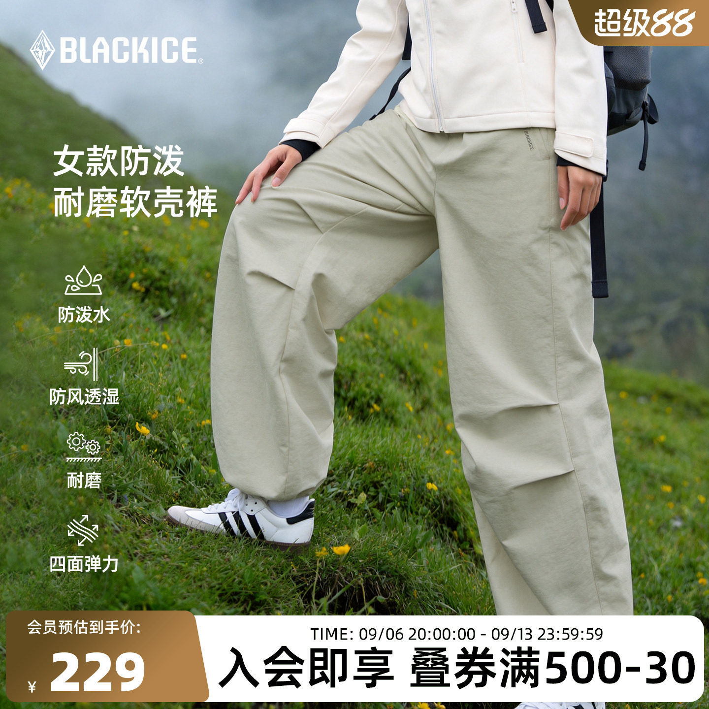 黑冰女款软壳裤防风防泼水耐磨图片