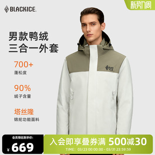 黑冰户外冲锋外套男 700蓬鸭绒羽绒服三合一内胆防风防水8911